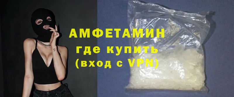 Amphetamine VHQ Ржев