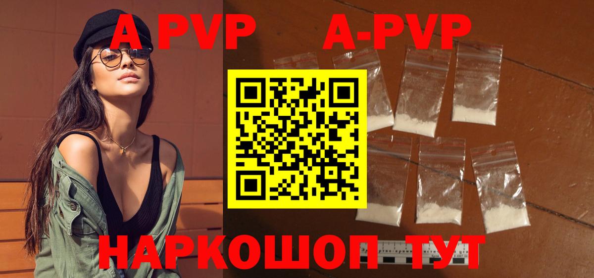 Alpha PVP Соль  APVP СК  Вход с VPN  Ржев 