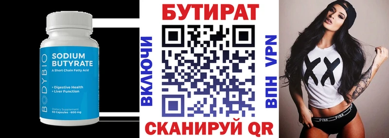 Бутират оксана  как найти   Ржев 