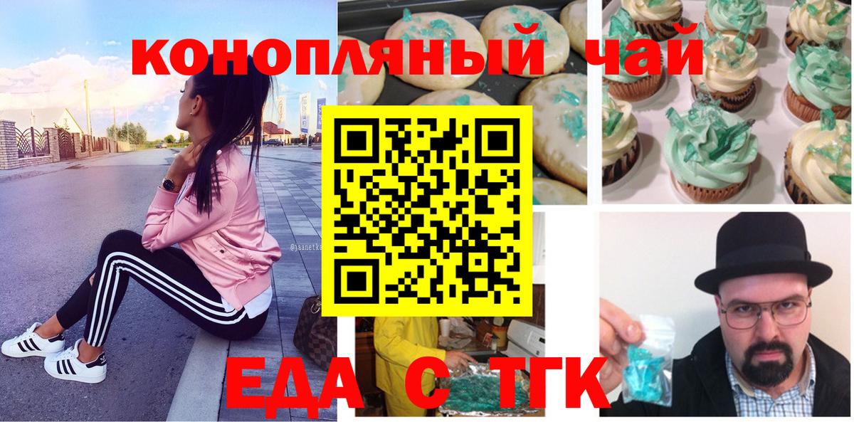 Ржев  Еда ТГК марихуана  Вход с VPN 