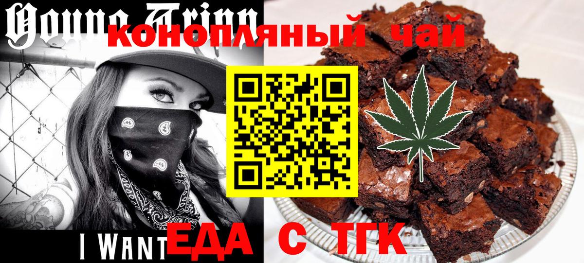 Печенье с ТГК конопля Ржев