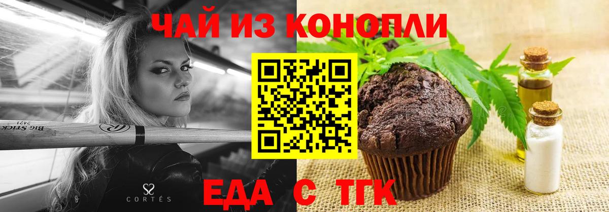 Cannafood конопля  Ржев 