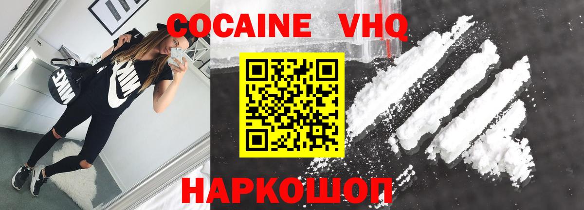 COCAIN Эквадор Ржев