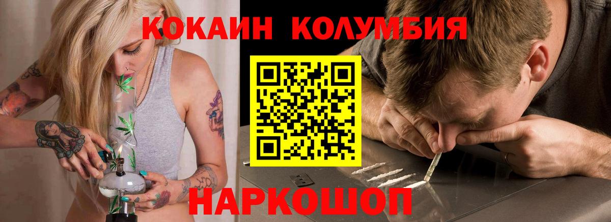 КОКАИН Fish Scale  Кокаин Fish Scale  Ржев 