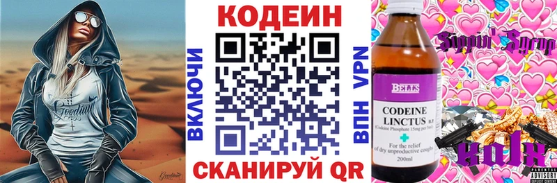 Кодеин Purple Drank  блэк спрут вход  Ржев 