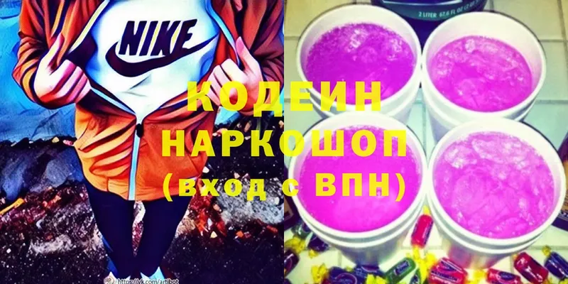 Кодеиновый сироп Lean напиток Lean (лин)  Ржев 