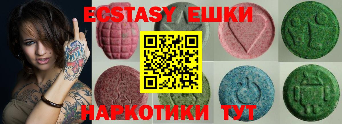 Ecstasy бентли  наркошоп  Ржев  Экстази круглые  Ecstasy 