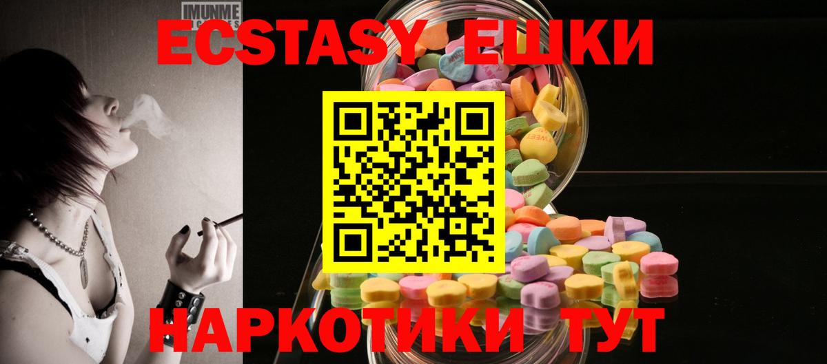 Экстази 280 MDMA  ЭКСТАЗИ louis Vuitton  ЭКСТАЗИ  Вход с VPN  Ржев 