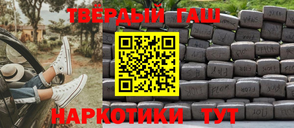 Ржев  Гашиш  где продают наркотики  Вход с VPN  Гашиш ice o lator  ГАШ Ice-O-Lator 