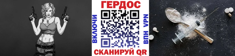 ГЕРОИН белый Ржев