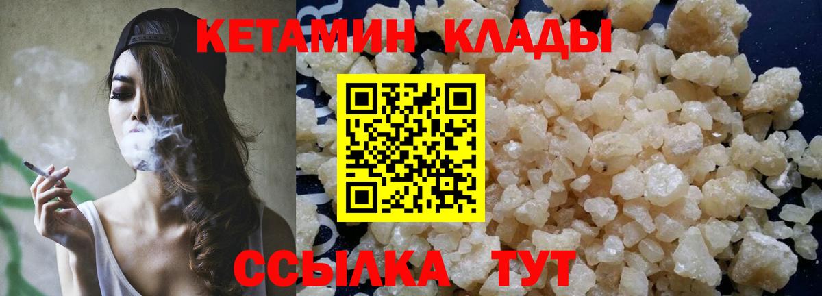 Ржев  КЕТАМИН VHQ  КЕТАМИН ketamine  Вход с VPN 