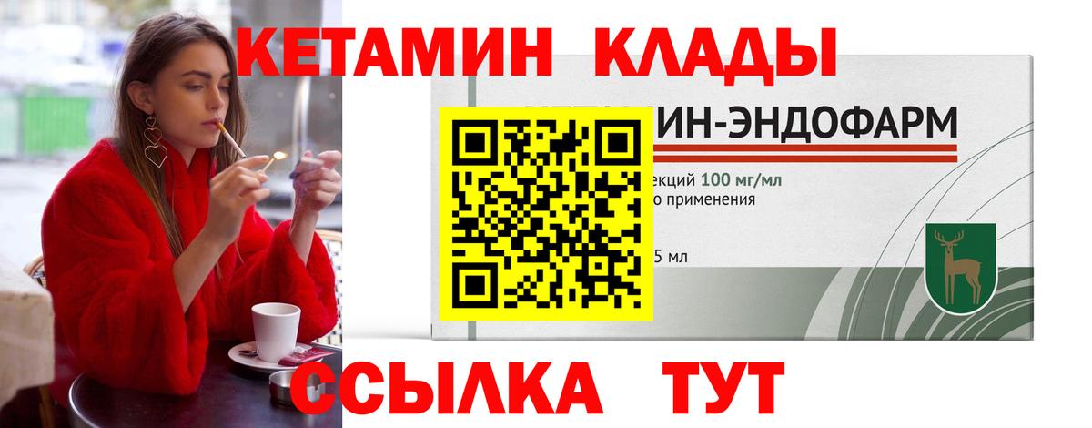 Кетамин VHQ Ржев