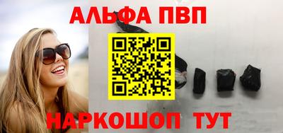 бутик Абакан