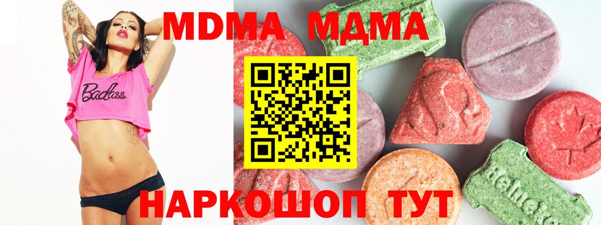 MDMA Molly  MDMA кристаллы  Ржев  МДМА  Вход с VPN 