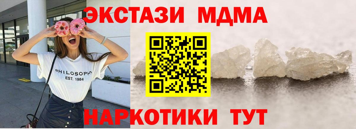 МДМА кристаллы  МДМА crystal  Ржев 