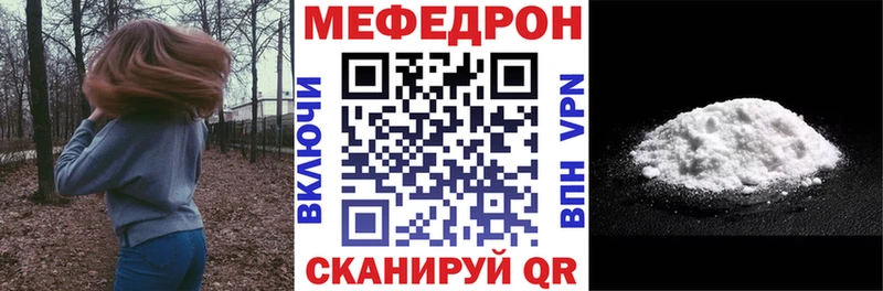 Меф мяу мяу кристаллы Ржев