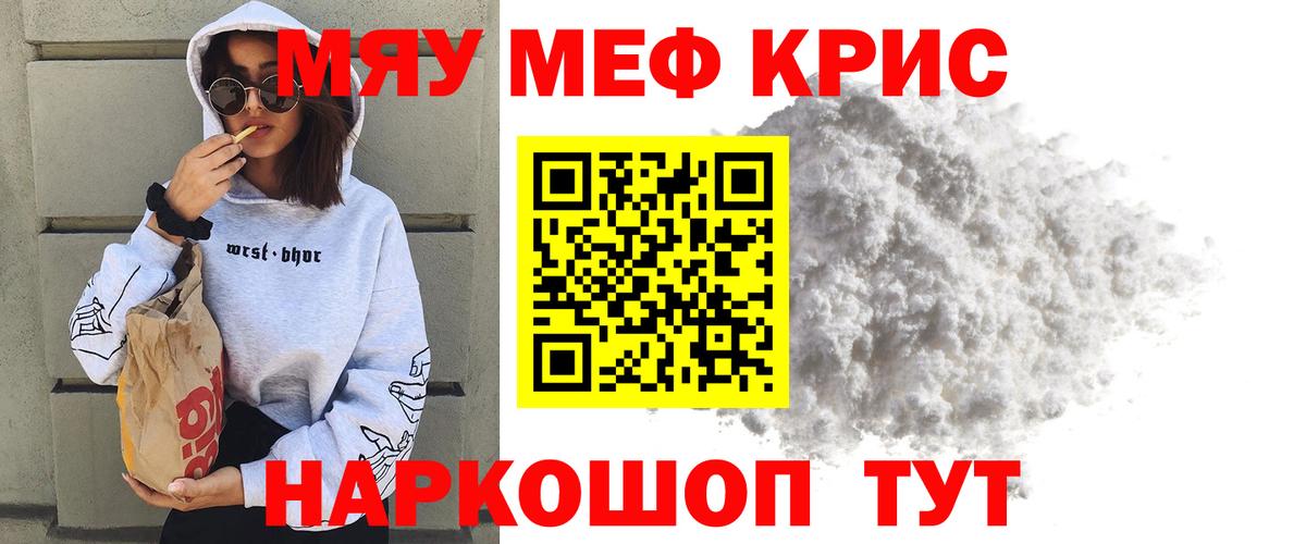 МЕФ mephedrone  Меф  Ржев  Вход с VPN 