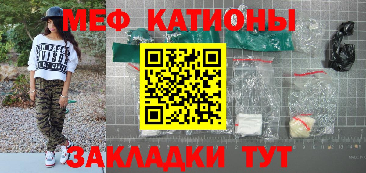 МЕФ  МЯУ-МЯУ мяу мяу  Ржев  Мефедрон mephedrone 