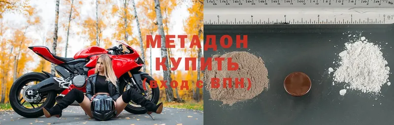 МЕТАДОН methadone  hydra зеркало  Ржев 