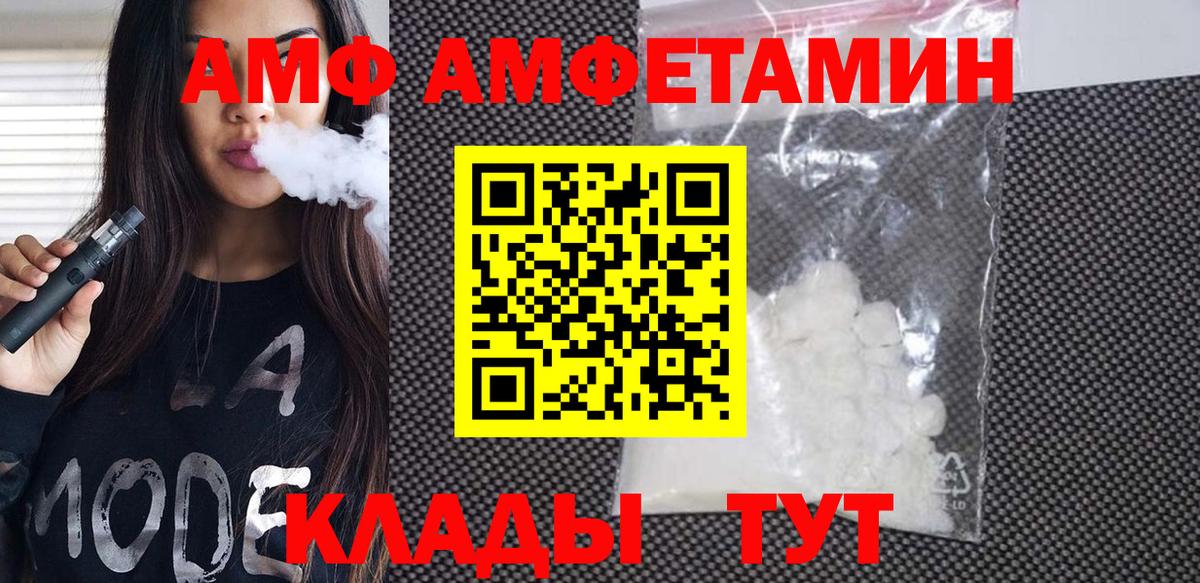 Метамфетамин кристалл Ржев