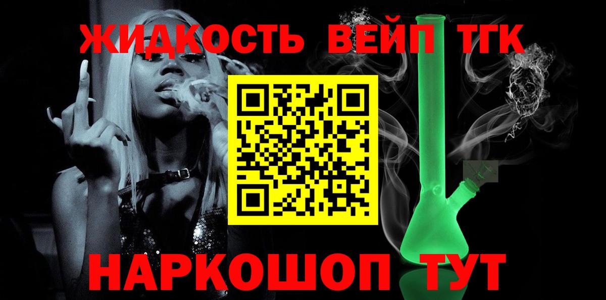 Дистиллят ТГК концентрат  Вход с VPN  Ржев 