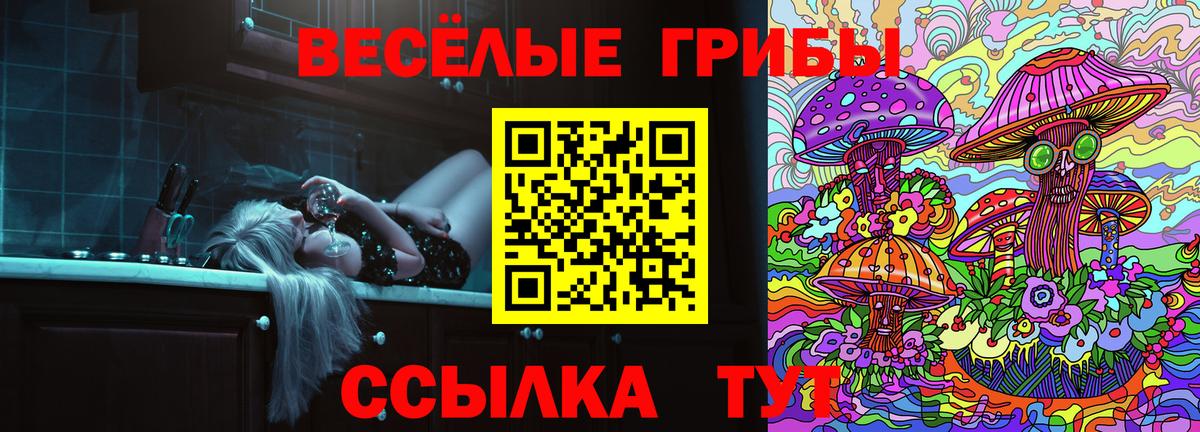 Псилоцибиновые грибы Magic Shrooms  Галлюциногенные грибы ЛСД  Ржев 