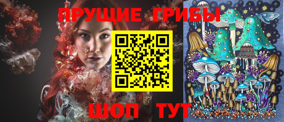 Галлюциногенные грибы ЛСД Ржев