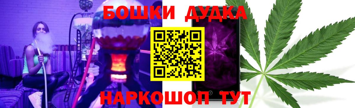 Бошки марихуана гибрид  Бошки Шишки планчик  Конопля Ganja  Ржев 